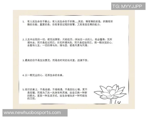 莱昂纳德分享人生哲学：慢工出细活的智慧与过程的重要性